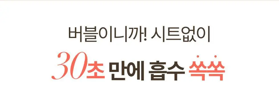 [30ml 추가증정/원조버블팩]메노킨 30초 퀵 버블 마스크 95ml 6종 중 택1 상세페이지 33